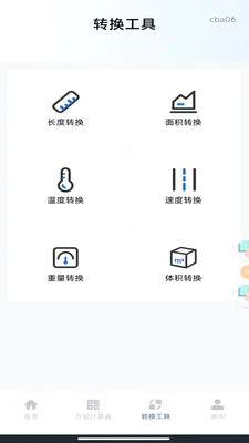 �ֻ���������v1.0.0 ��׿���ͼ