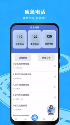 ��ͨΥ�²�ְ�׿���ֻ���v1.0.4 �ٷ������ͼ