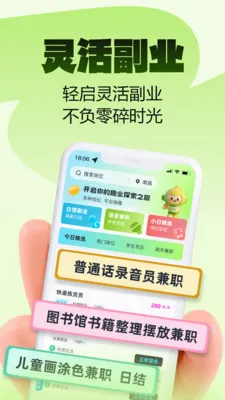 Ȥҵ��ְ��׿���ֻ���v2.0.1 �ֻ����ͼ