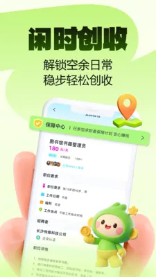 Ȥҵ��ְ��׿���ֻ���v2.0.1 �ֻ����ͼ