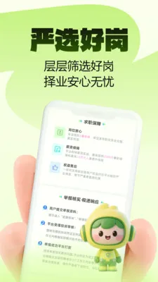 Ȥҵ��ְ��׿���ֻ���v2.0.1 �ֻ����ͼ