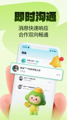Ȥҵ��ְ��׿���ֻ���v2.0.1 �ֻ����ͼ