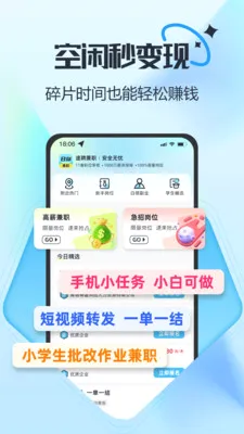 ��Ƹ��ְv2.0.1 ��Ѱ��ͼ