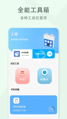 ��������¼¼��2026�ٷ����°汾v1.0.1 �ֻ����ͼ