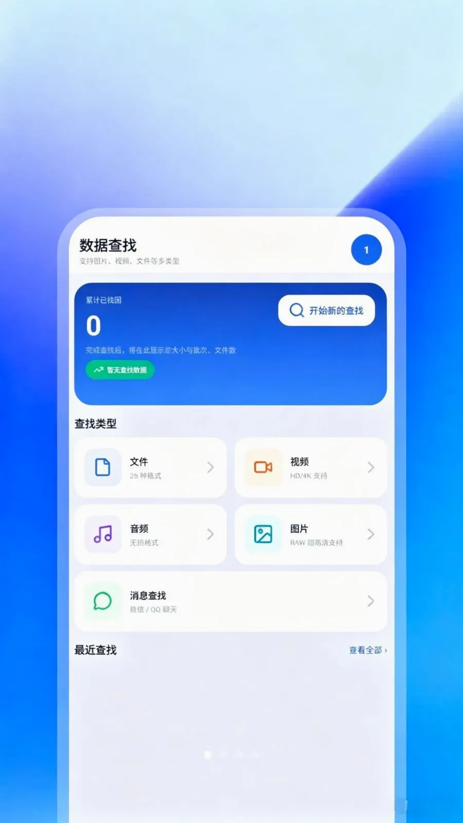 ���ݱ��ݻָ���ʦv1.1 �ٷ������ͼ