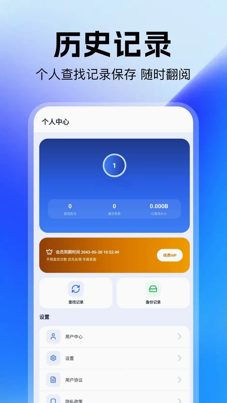 ���ݱ��ݻָ���ʦv1.1 �ٷ������ͼ