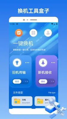 ��ͷ���Թ�2026�ٷ����°汾v1.2 ��׿���ͼ
