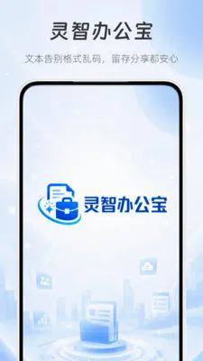 ���ǰ칫��2026���°汾v1.0 �ٷ������ͼ