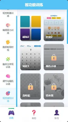 �Ӽ�����ѵ��2026�ٷ����°汾v1.1.4 �ֻ����ͼ