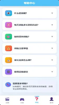 �Ӽ�����ѵ��2026�ٷ����°汾v1.1.4 �ֻ����ͼ