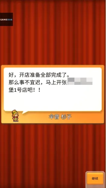 开罗创意汉堡店安卓版手机版 开罗创意汉堡店安卓版手机版