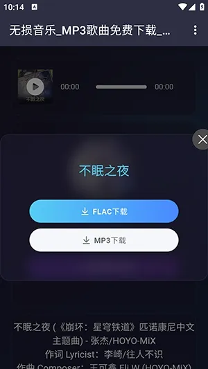 梨子音乐2026官方最新版本 梨子音乐2026官方最新版本