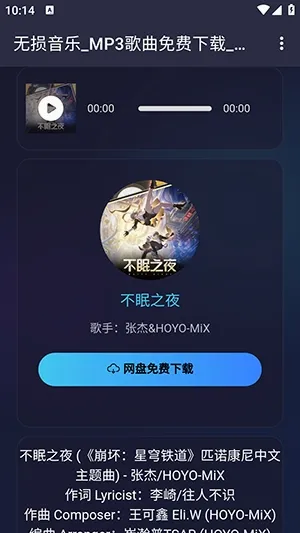 梨子音乐2026官方最新版本 梨子音乐2026官方最新版本