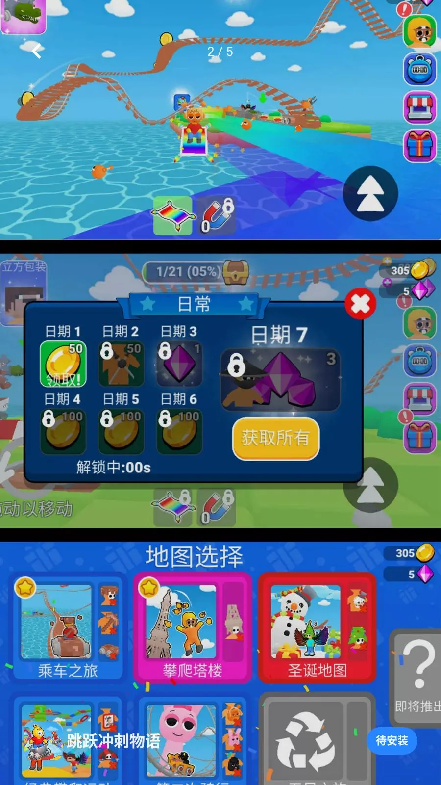 ��Ծ�������v300.1.0 ��׿���ͼ