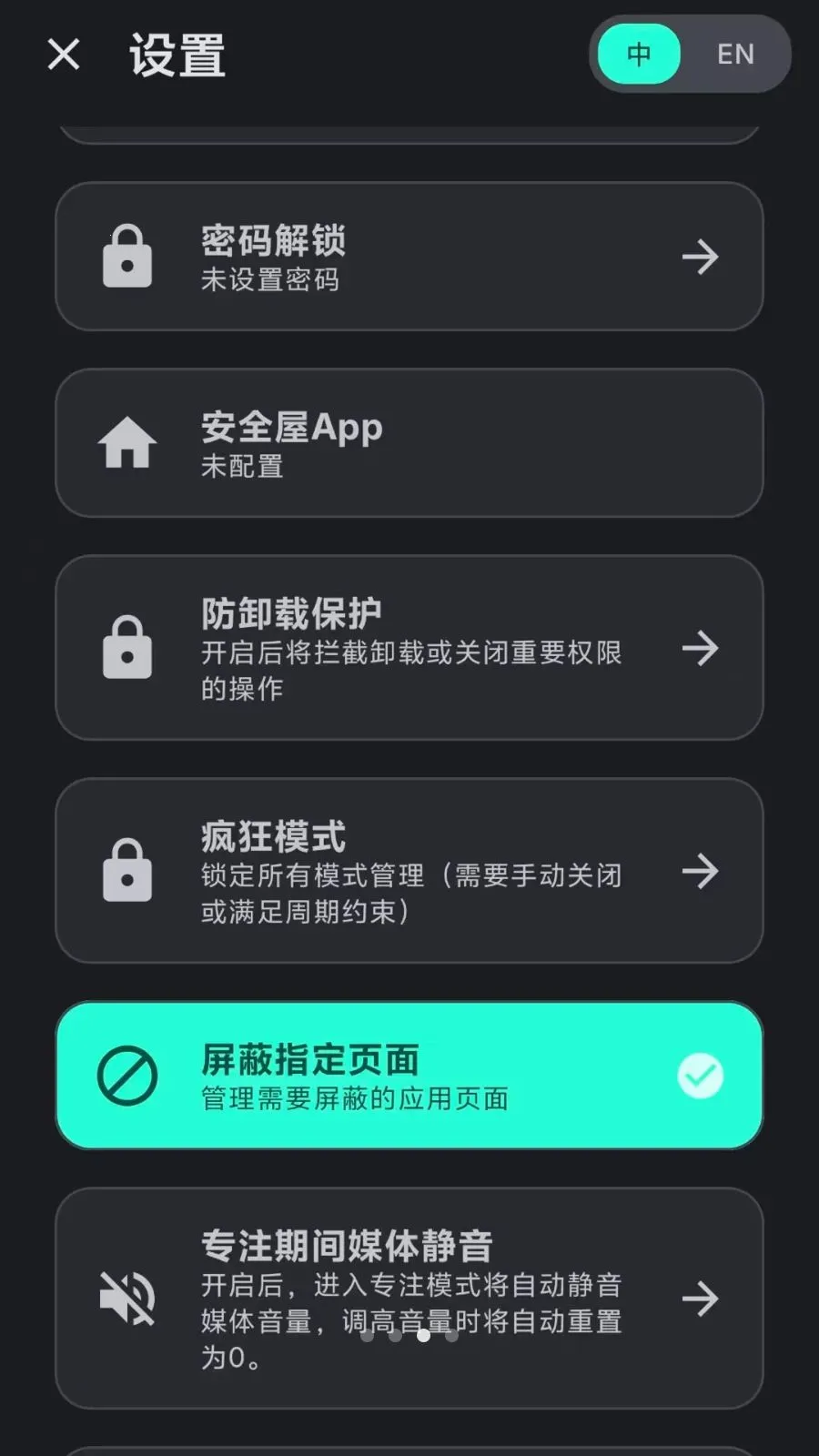 Lock the Talk��������v1.74.6 �ֻ����ͼ