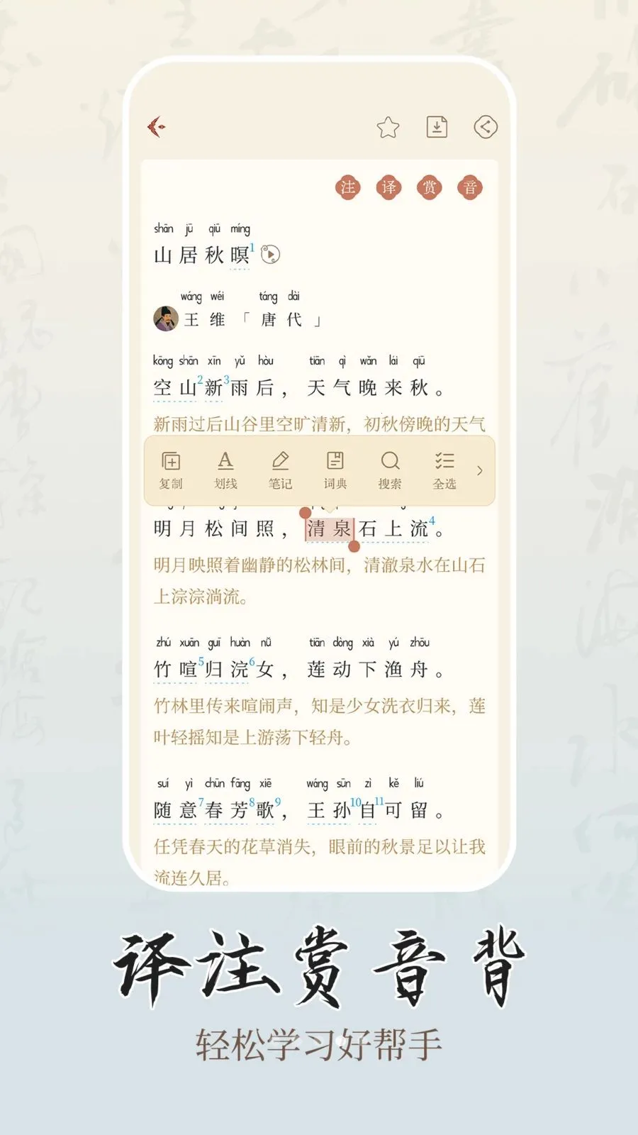 ʫѧv1.0.1 ��Ѱ��ͼ