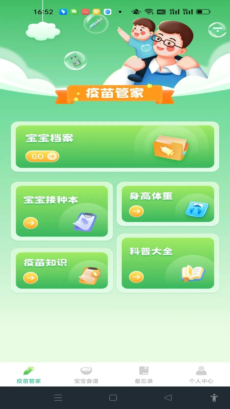 ���������¼v1.0.0 ��׿���ͼ