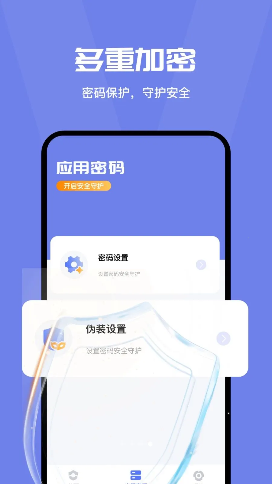 ���밲ȫ�ػ��ܼ�2026�ٷ����°汾v4.0 ��׿���ͼ
