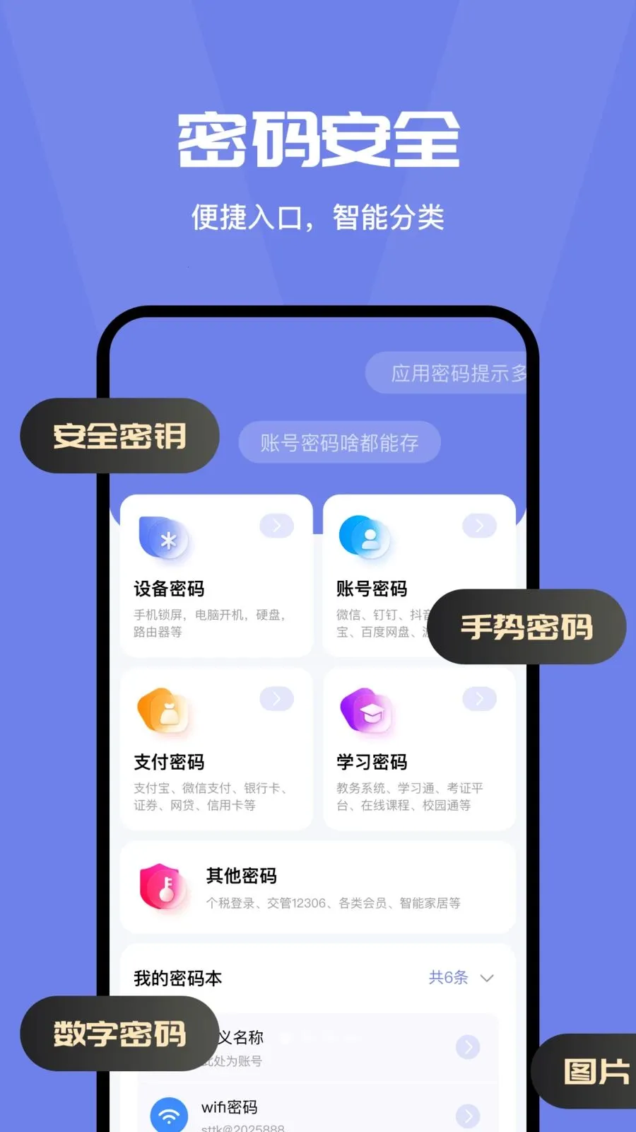 ���밲ȫ�ػ��ܼ�2026�ٷ����°汾v4.0 ��׿���ͼ