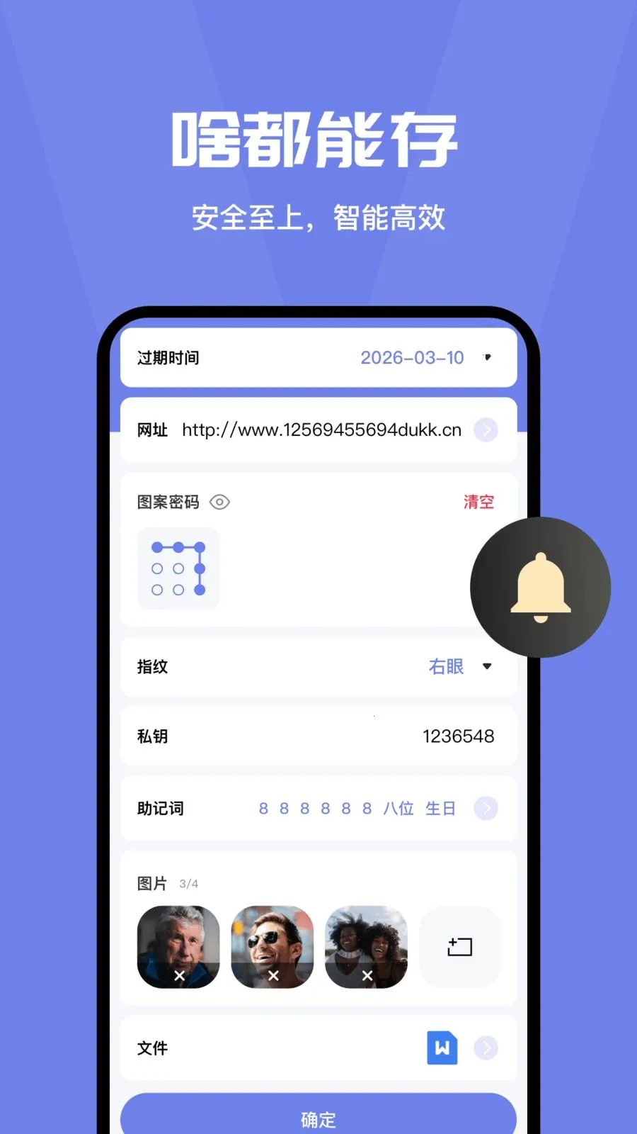 ���밲ȫ�ػ��ܼ�2026�ٷ����°汾v4.0 ��׿���ͼ