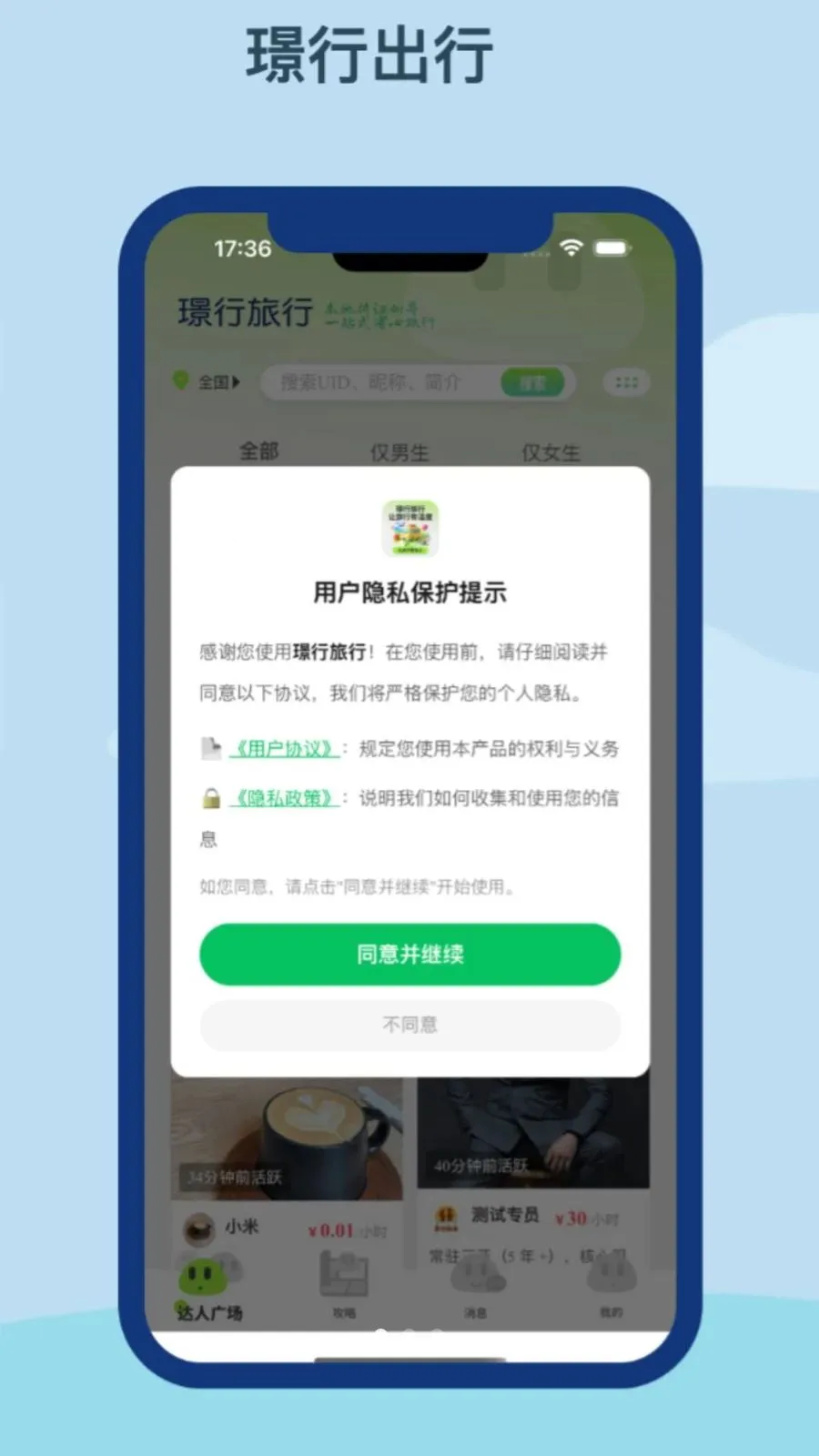 �Z������2026�ٷ����°汾v1.0.0 �ֻ����ͼ