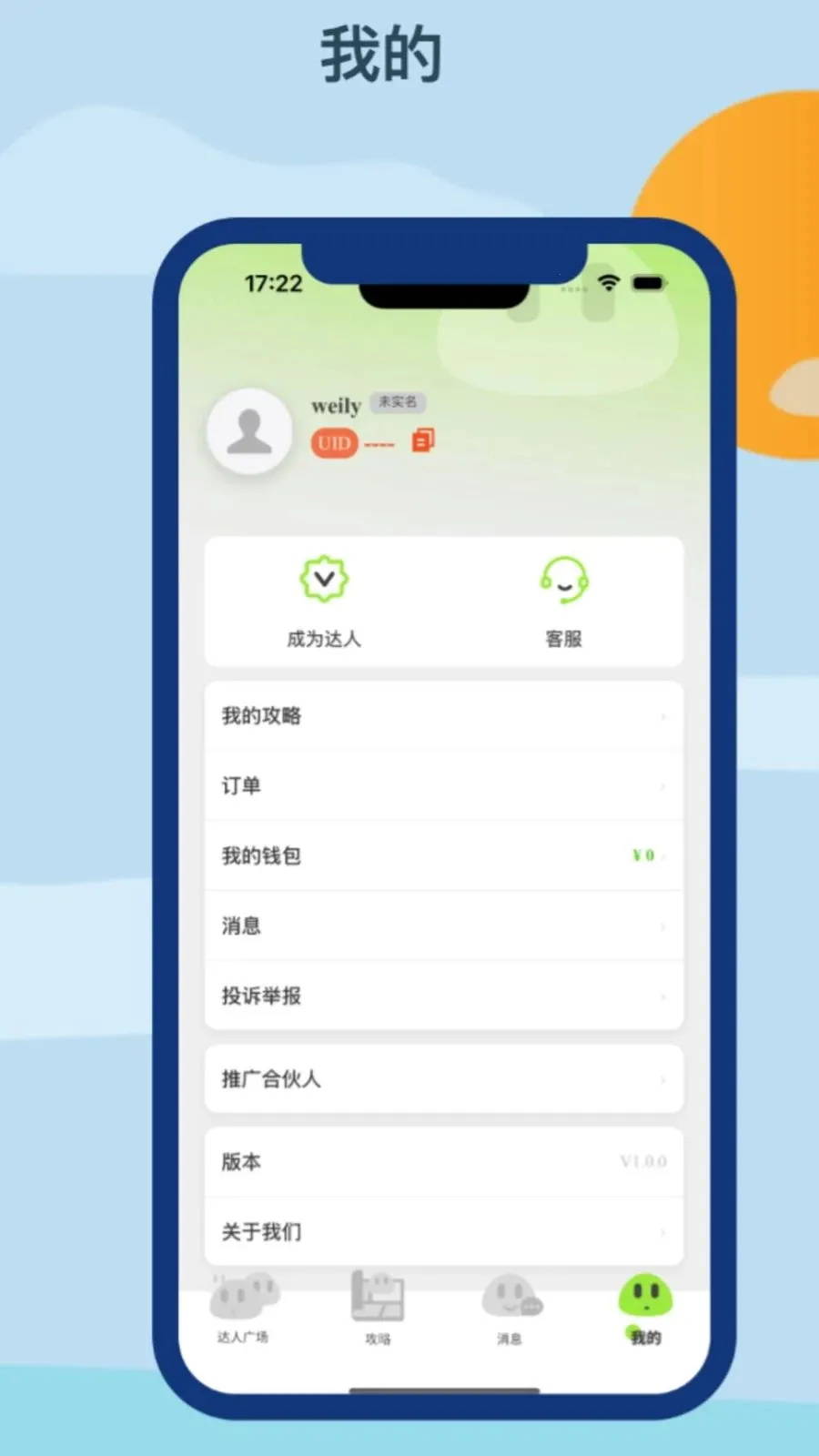 �Z������2026�ٷ����°汾v1.0.0 �ֻ����ͼ