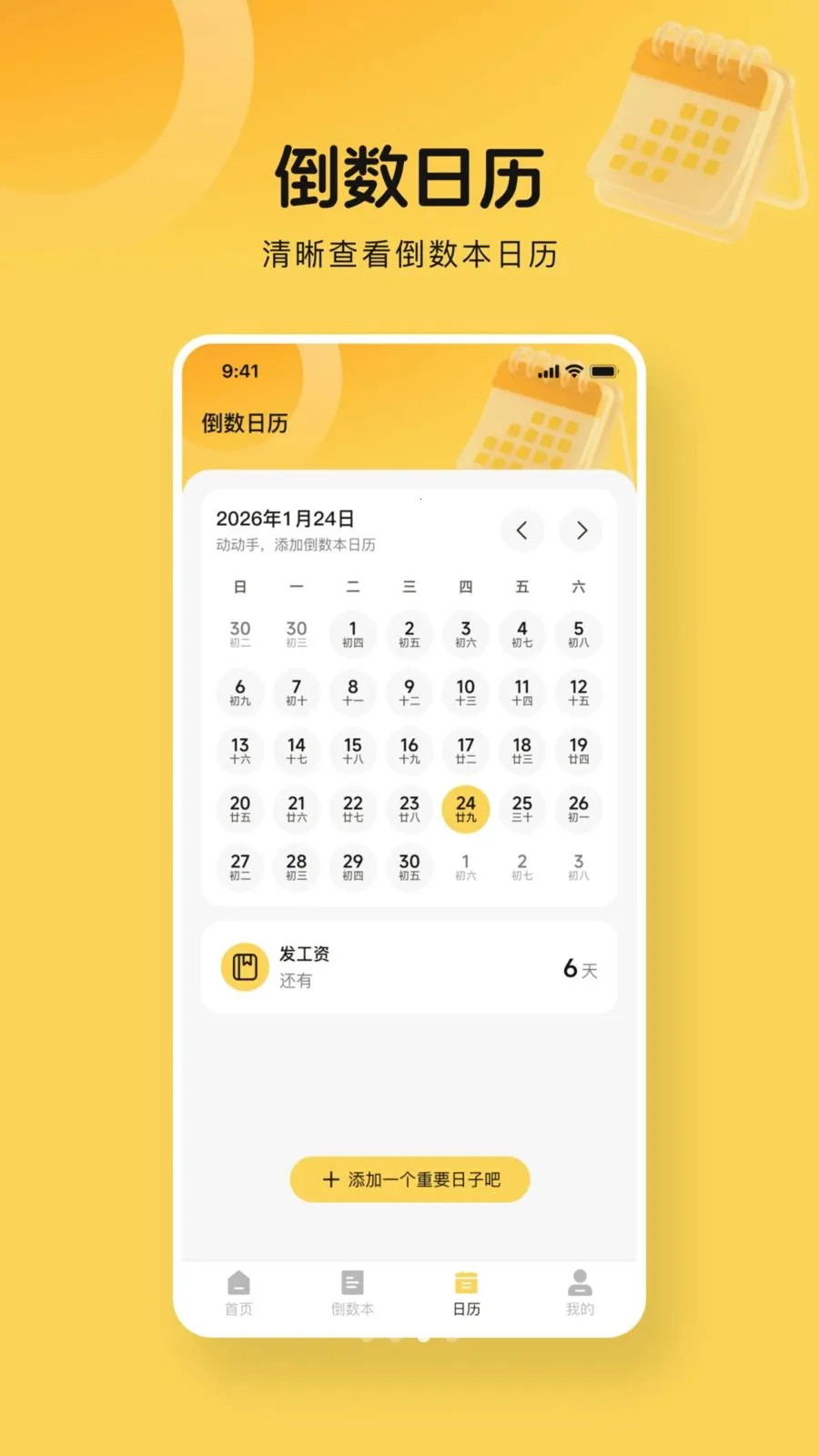 365����daysv1.0.0 �ֻ����ͼ