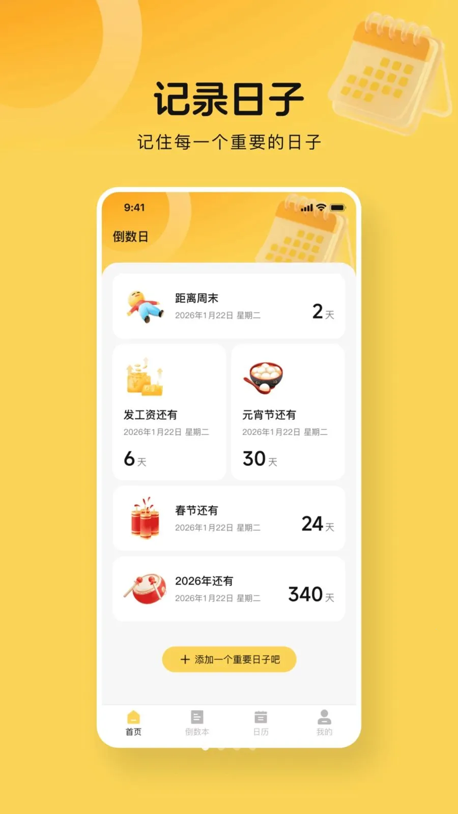 365����daysv1.0.0 �ֻ����ͼ