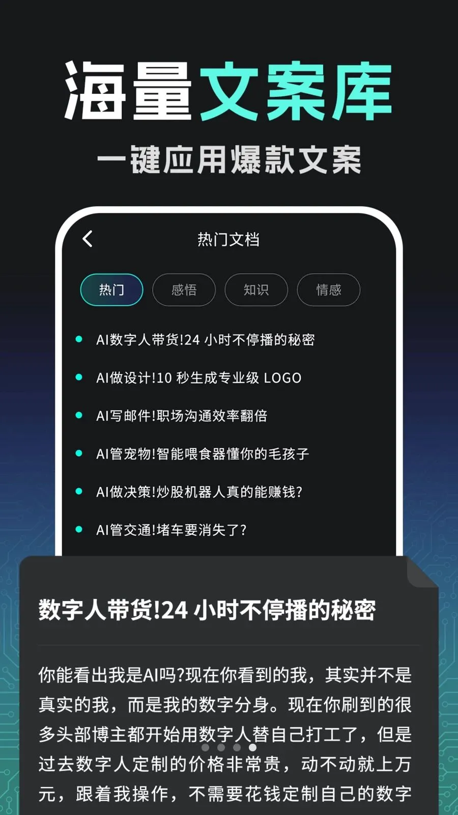 �ڲ�AI��Ƶ���ɴ�ʦv1.0.0 �ֻ����ͼ