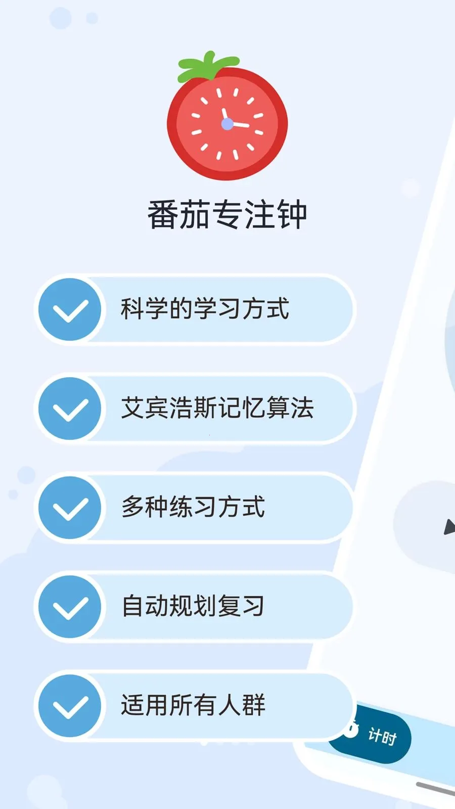 ������Tomato2026���°汾v1.0.0 ��Ѱ��ͼ
