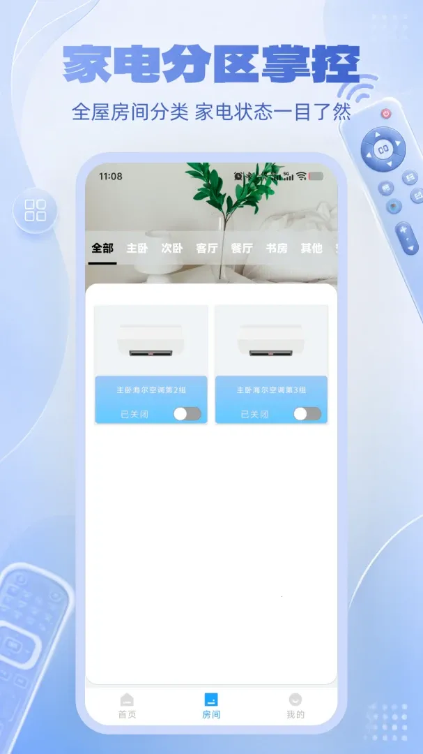 ���ܿյ��ֻ�ң����2026���°汾v1.0.0 �ٷ������ͼ