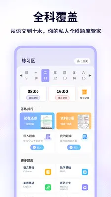 �ִ����Ǳ�v1.0.4 �ֻ����ͼ