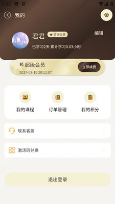 Chill��v8.1.3 �ֻ����ͼ