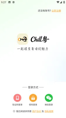 Chill��v8.1.3 �ֻ����ͼ