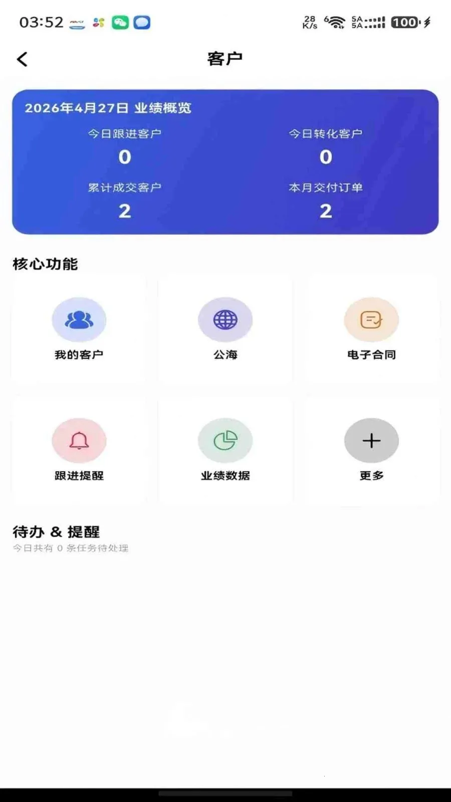 ���ǰ��ᳵv1.0.8 ��׿���ͼ