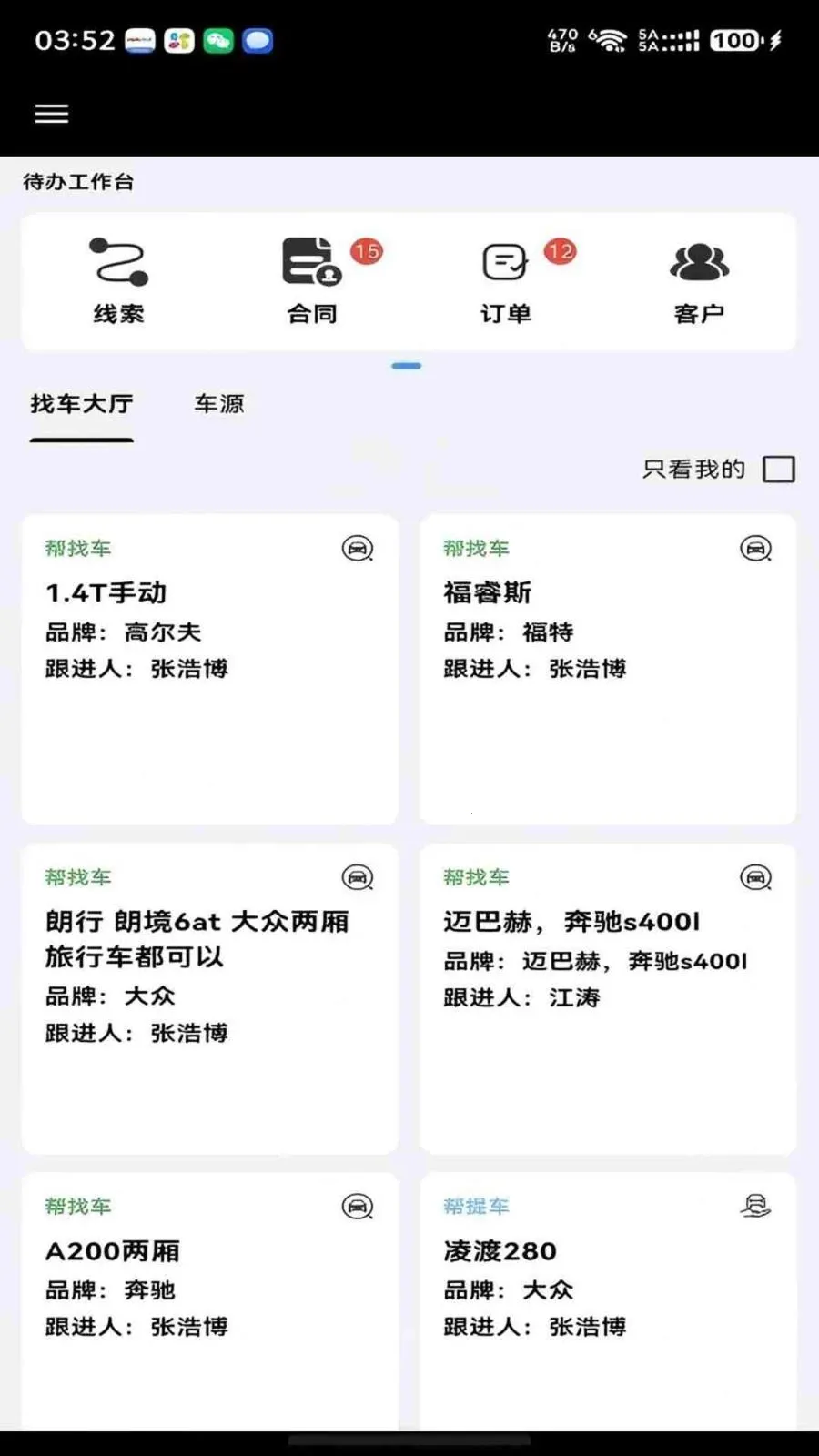 ���ǰ��ᳵv1.0.8 ��׿���ͼ