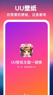 UU��ֽ����һ������׿���ֻ���v1.0.0 ��׿���ͼ