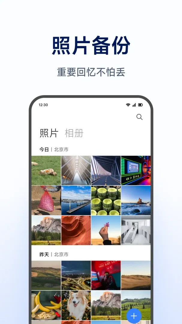 С�����ܴ洢v1.0.1.271 ��׿���ͼ