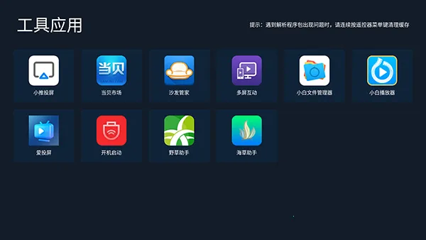 С���г�v2.04 ��Ѱ��ͼ