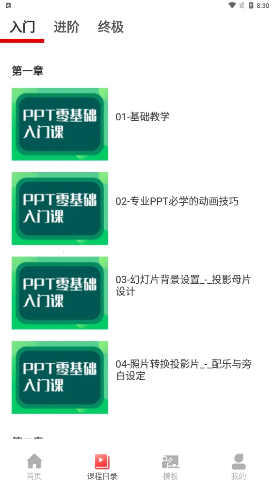 PPT������ȫ2026���°汾v1.0.6 ��Ѱ��ͼ