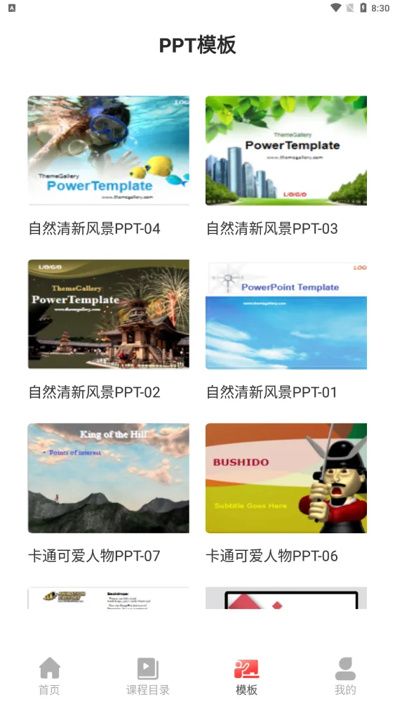 PPT������ȫ2026���°汾v1.0.6 ��Ѱ��ͼ
