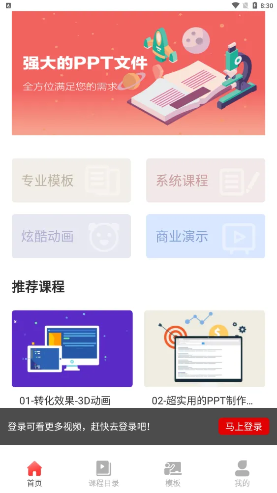 PPT������ȫ2026���°汾v1.0.6 ��Ѱ��ͼ