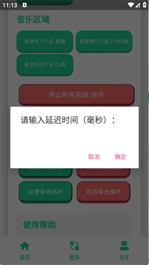 ��ۼ�����������v1.0.1 ��Ѱ��ͼ