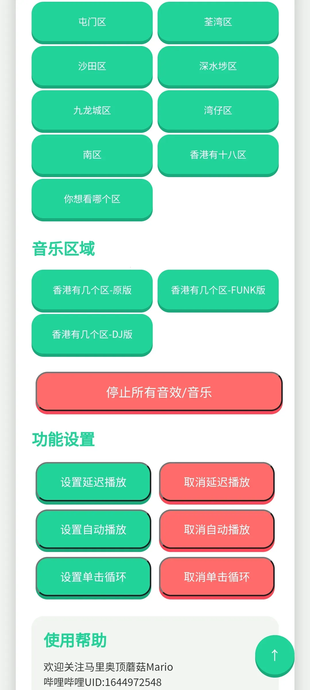 ��ۼ�����������v1.0.1 ��Ѱ��ͼ