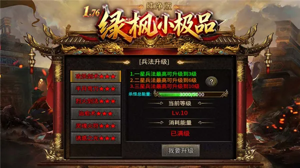 绿枫小极品纯净版2026官方最新版本 绿枫小极品纯净版2026官方最新版本