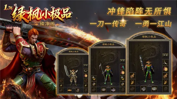 绿枫小极品纯净版2026官方最新版本 绿枫小极品纯净版2026官方最新版本