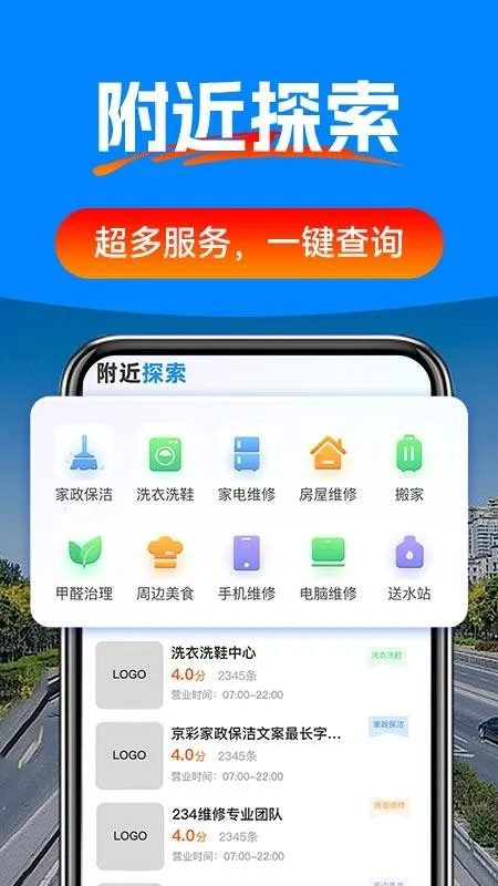 驾车辅助巡航导航最新手机版 驾车辅助巡航导航最新手机版