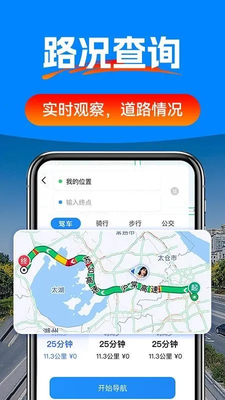 驾车辅助巡航导航最新手机版 驾车辅助巡航导航最新手机版