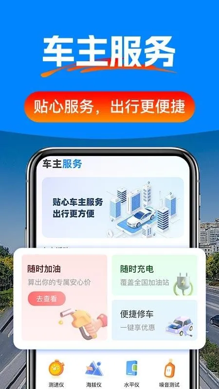 驾车辅助巡航导航最新手机版 驾车辅助巡航导航最新手机版