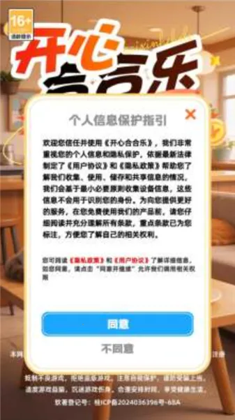 ���ĺϺ��������ֻ���v1.2.1 �ֻ����ͼ